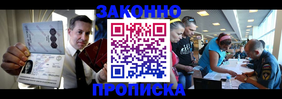 временная регистрация 2025 в Нижнеудинске