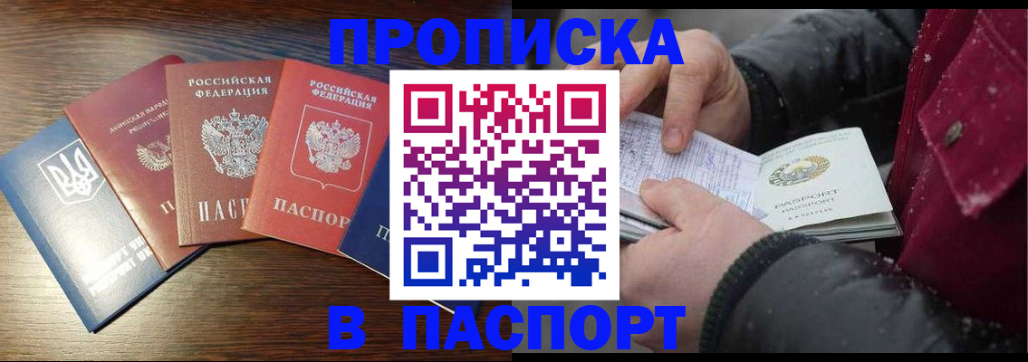 временная регистрация в Нижнеудинске