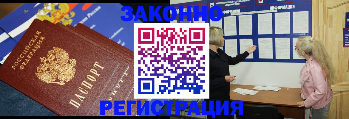 где прописаться в Нижнеудинске